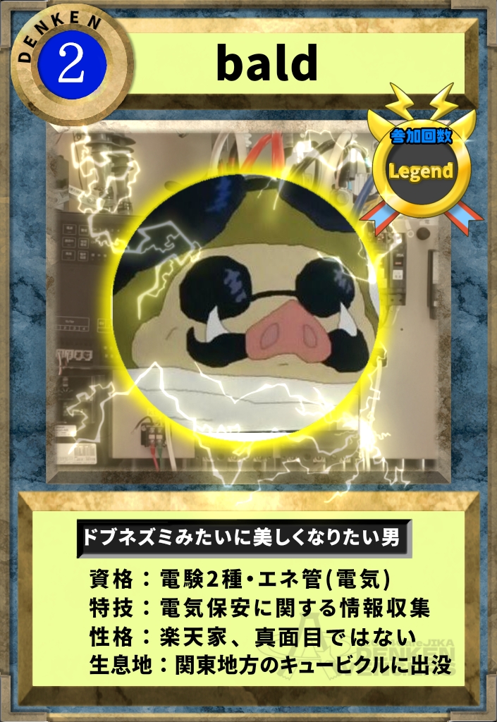 令和7年度 電験3種(上期)】日本最速！カフェジカ解答速報